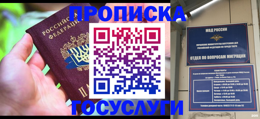 временная регистрация 2025 в Владикавказе