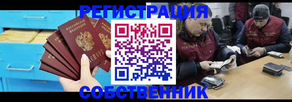 временная прописка в Владикавказе