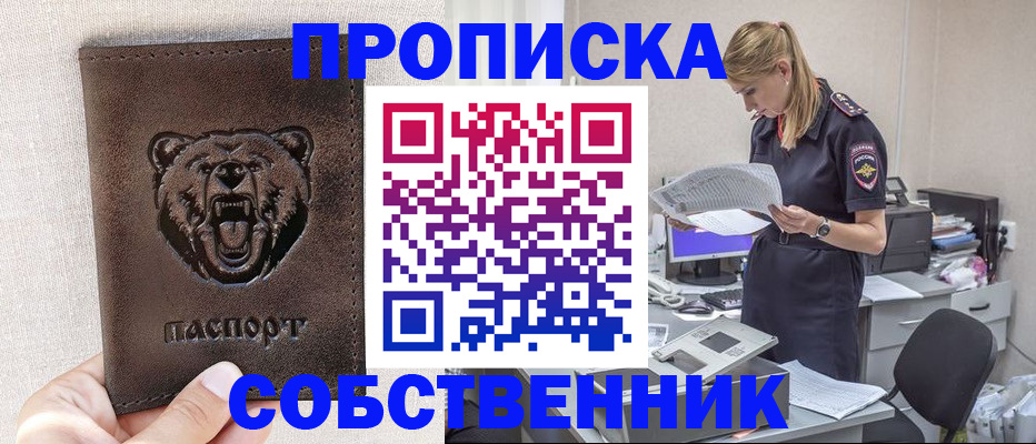 временная регистрация надежно в Владикавказе