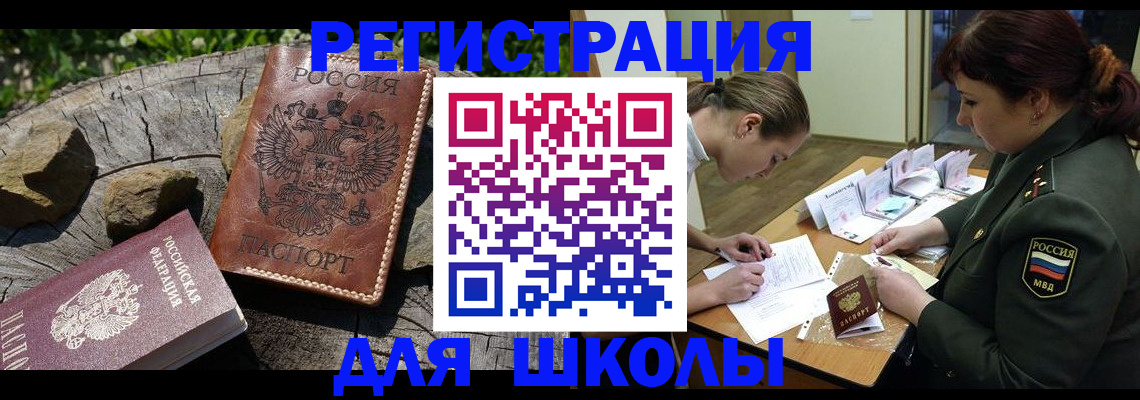 прописка гарантия в Владикавказе