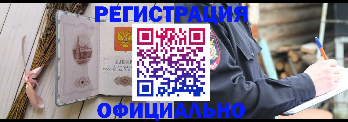 прописка регистрация в Владикавказе