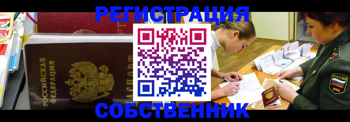 временная регистрация адрес в Владикавказе