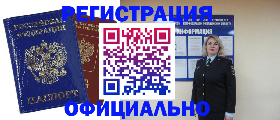 купить прописку в Владикавказе
