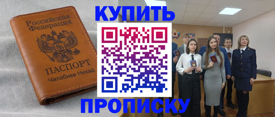 пропишу в квартире в Владикавказе