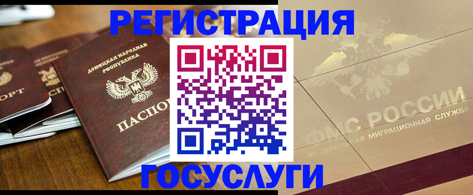 временная регистрация госуслуги в Владикавказе