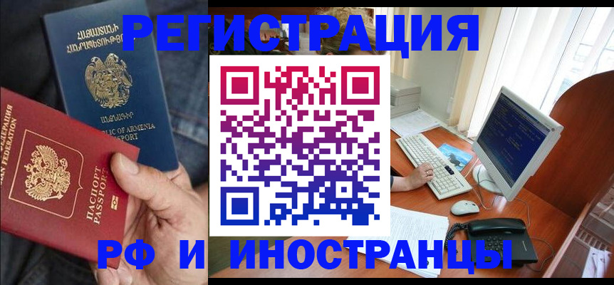 прописка для кредита в Владикавказе
