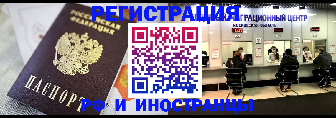 прописка законно в Владикавказе