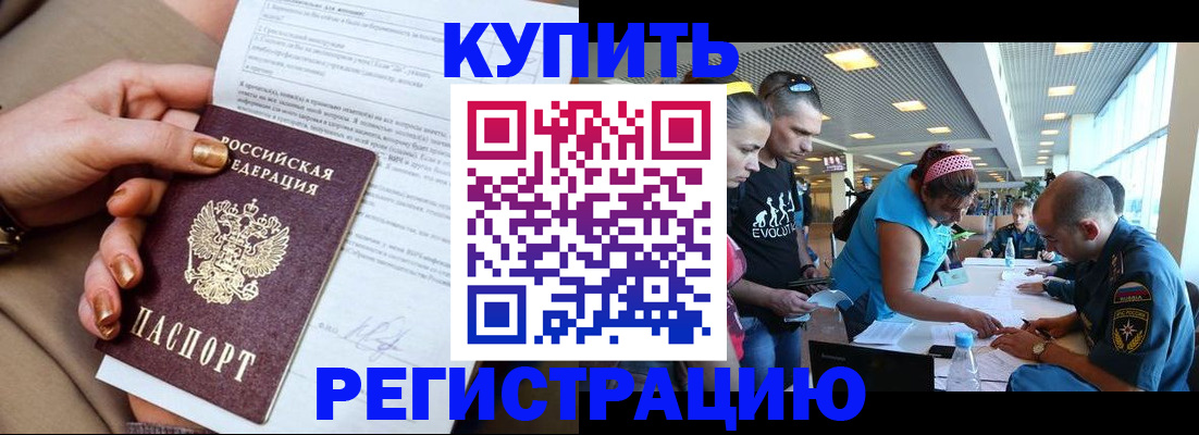 прописка законно в Владикавказе
