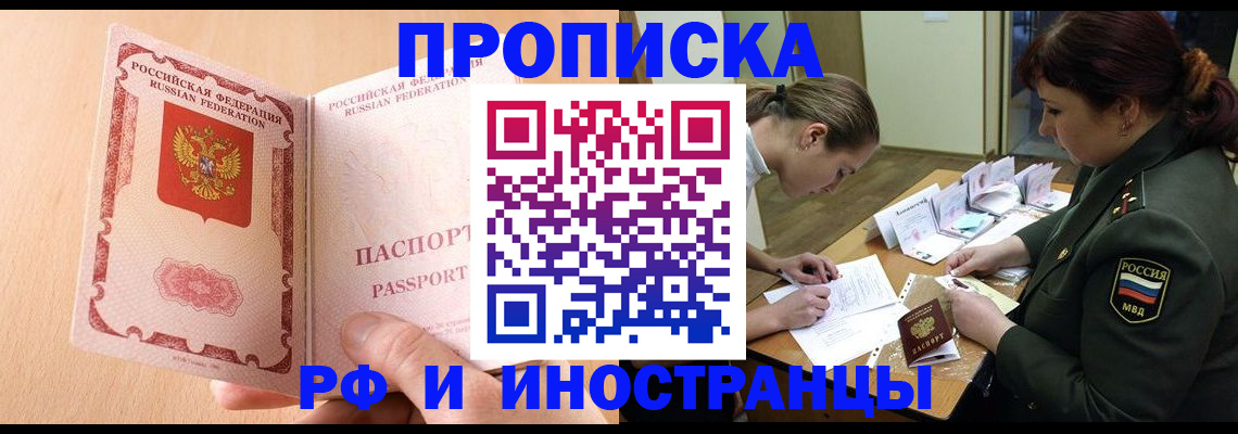 прописка поиск в Владикавказе